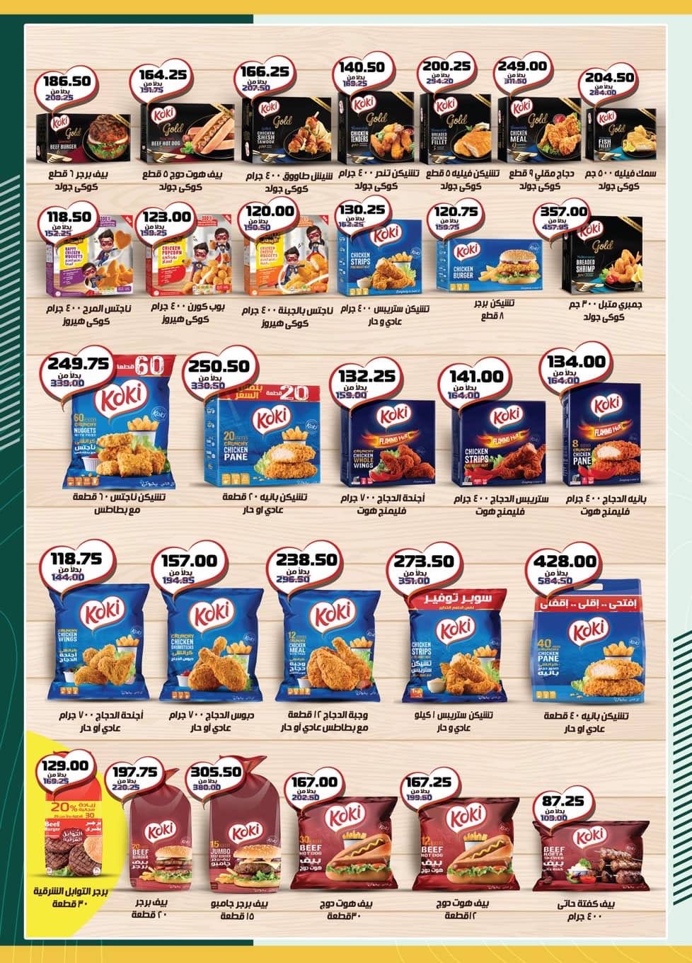 spinneys offers from 8dec to 23dec 2025 عروض سبينس من 8 ديسمبر حتى 23 ديسمبر 2025 صفحة رقم 47